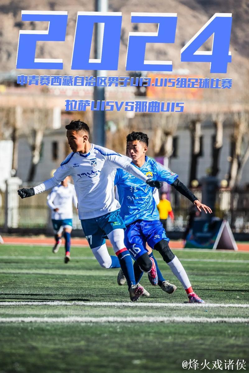 中青赛男足U13组赛事收官 教练球员坦言收获大