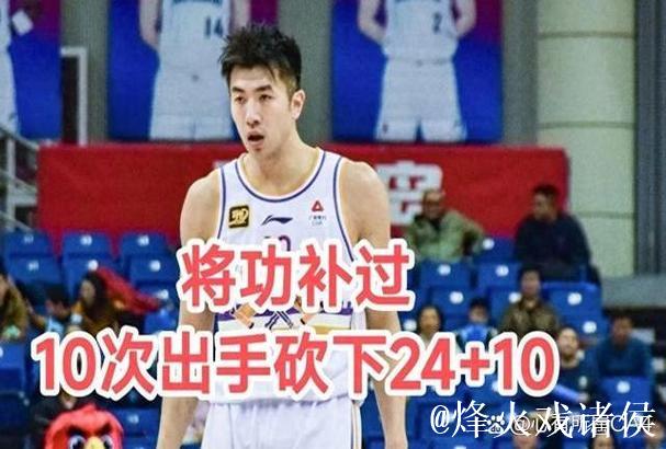 邹雨宸24+10北控胜同曦 吴昌泽18分吉林胜宁波